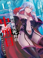 雨季便利店 漫画封面