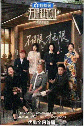 厨房实验室 综艺海报